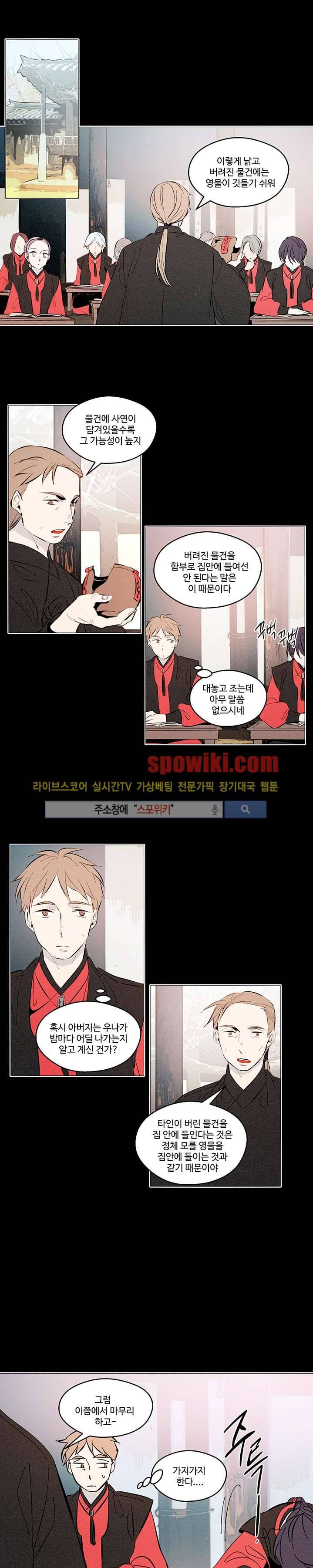 시간선 16화 1