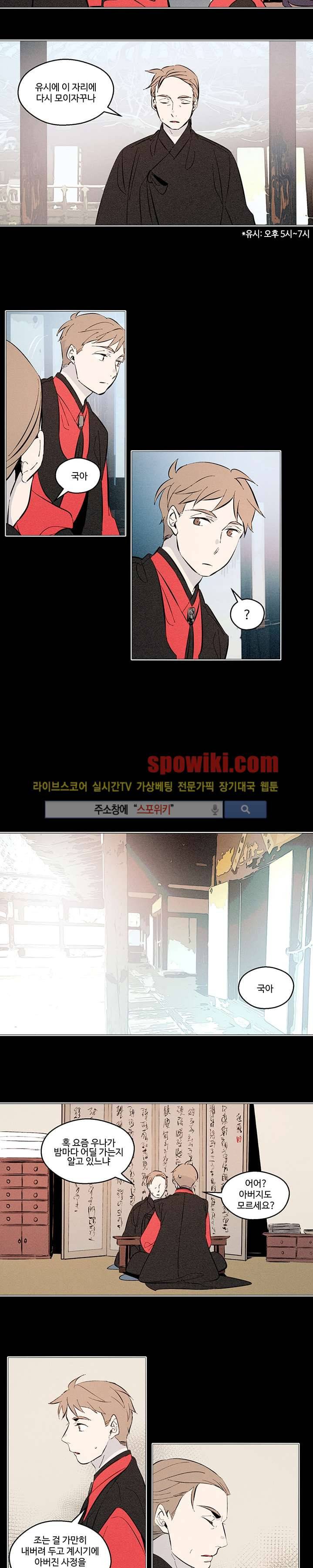 시간선 16화 2