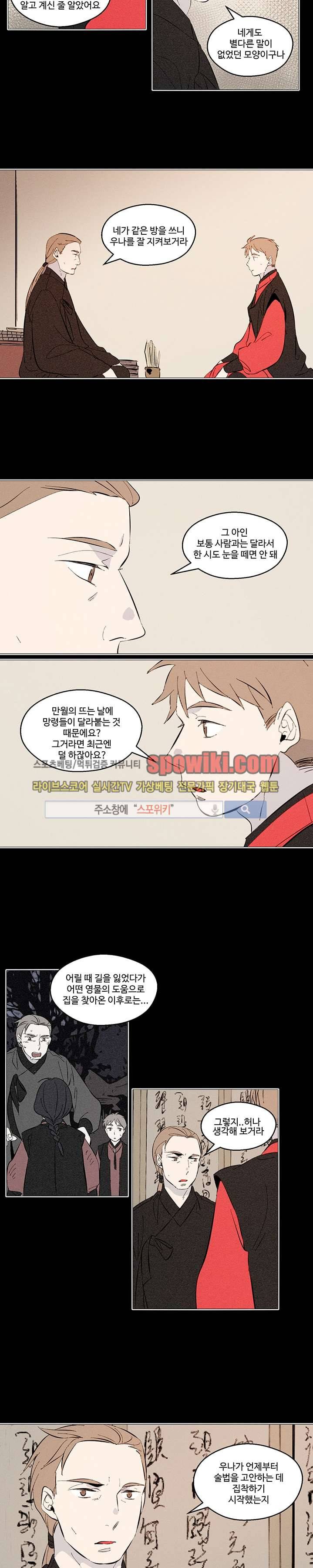 시간선 16화 3