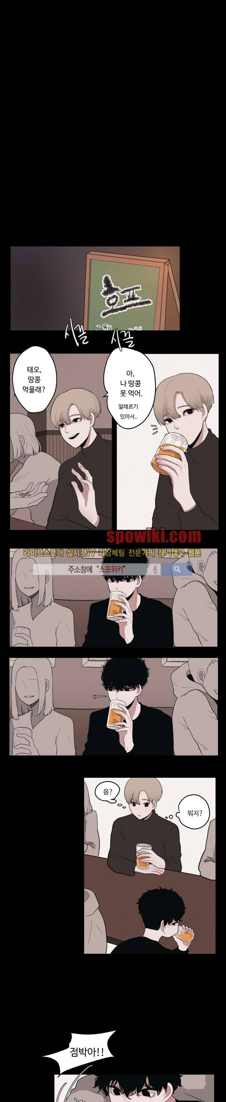 식스센스 3화 1