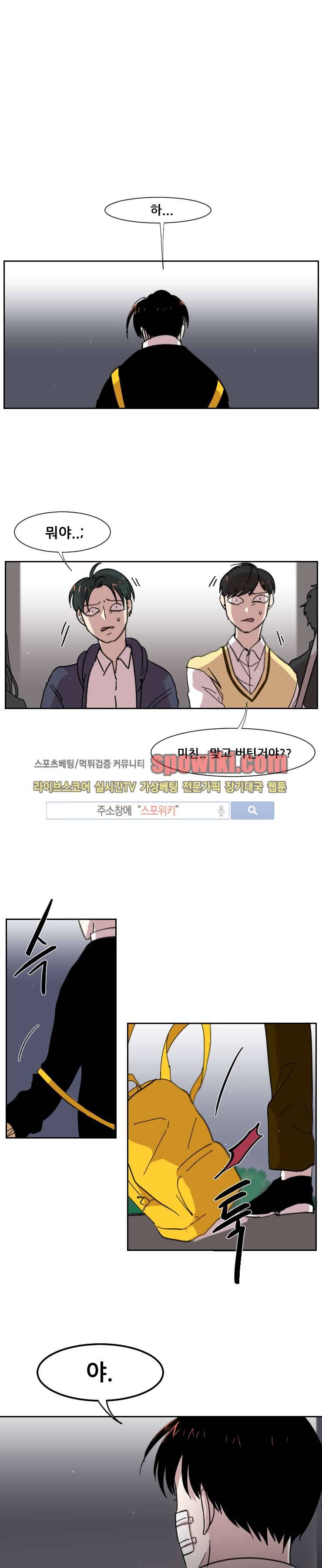 오늘부터 남자입니다 9화 1