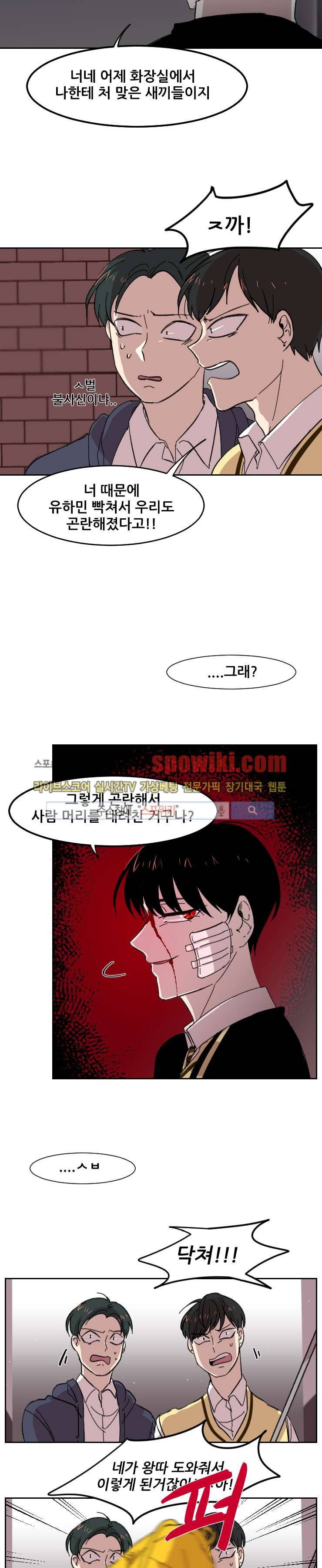 오늘부터 남자입니다 9화 2