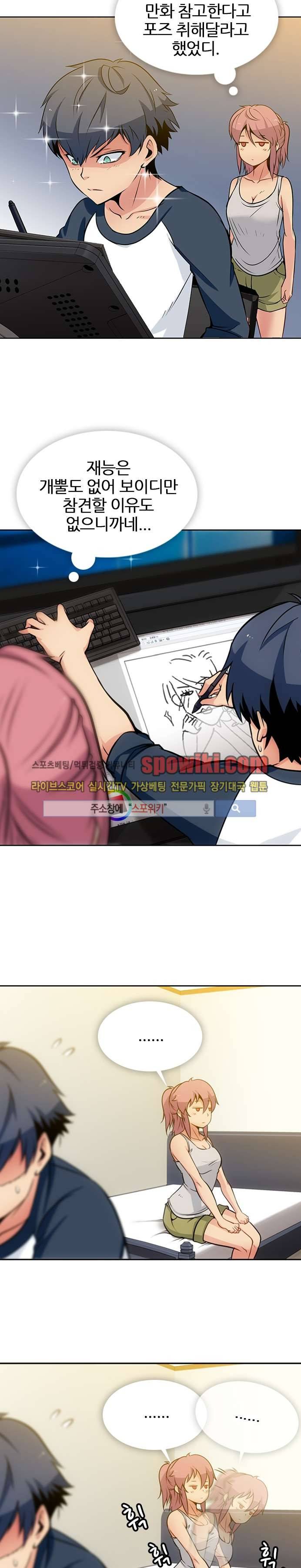 이렇게 귀여운 간첩 9화 2