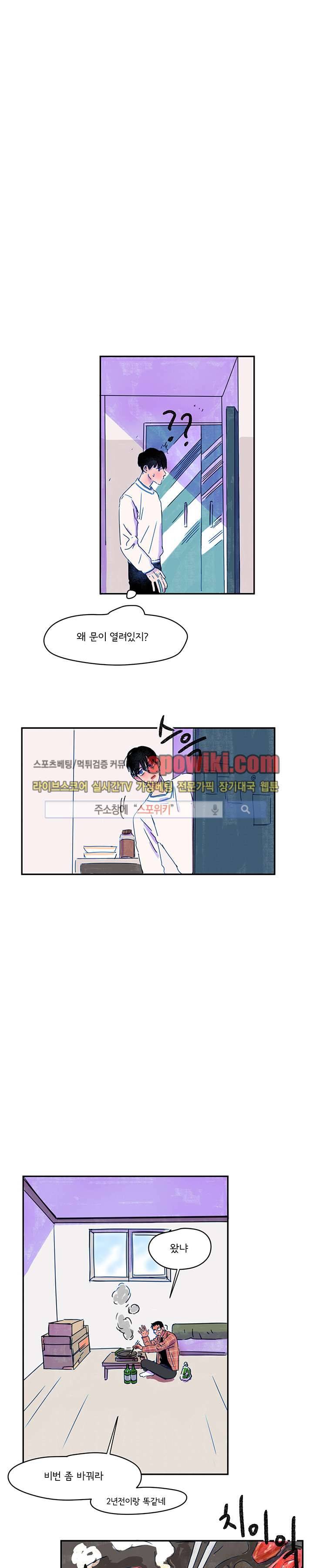 이삭의 양 4화 1