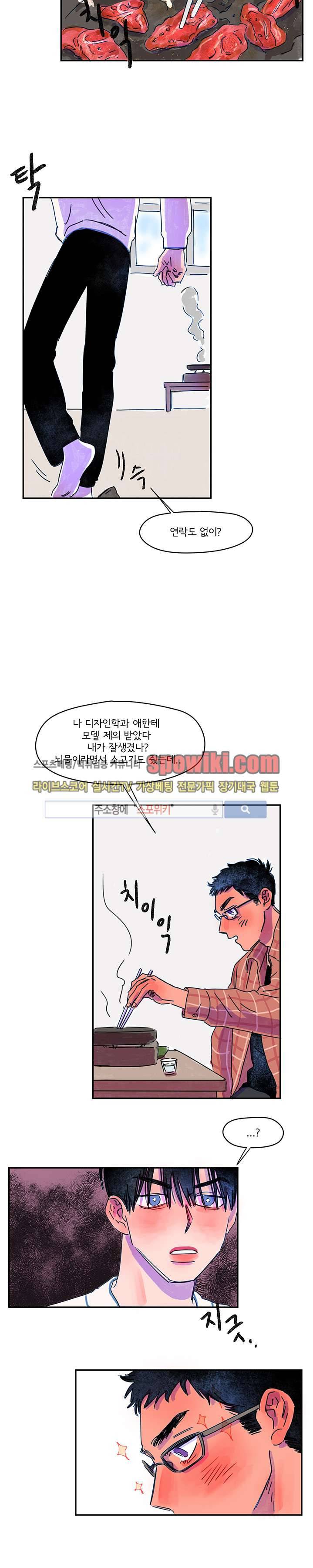 이삭의 양 4화 2