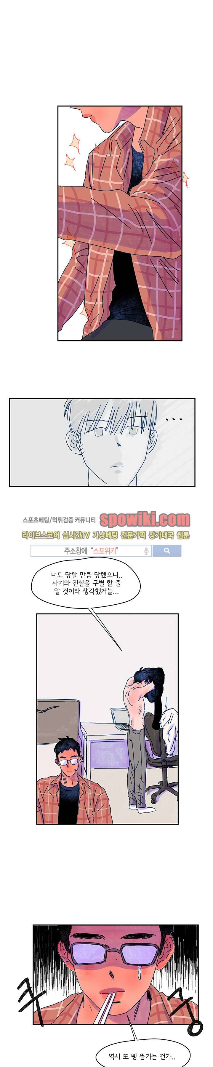 이삭의 양 4화 3