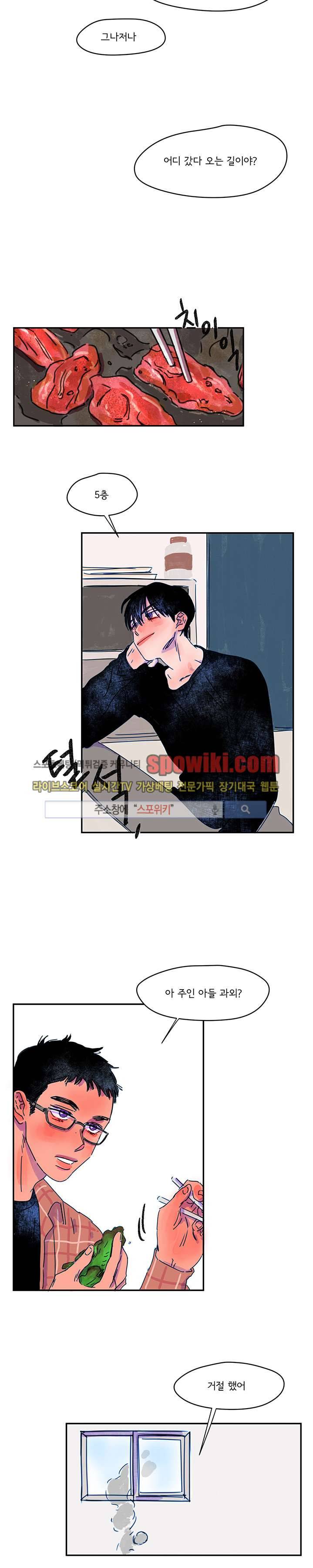 이삭의 양 4화 4