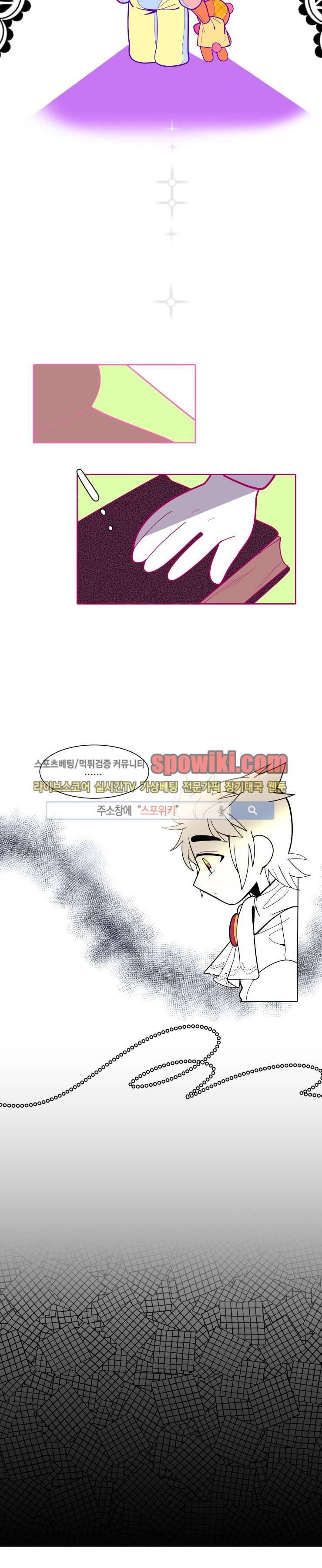 킹 오브 블랙 프롤로그 2