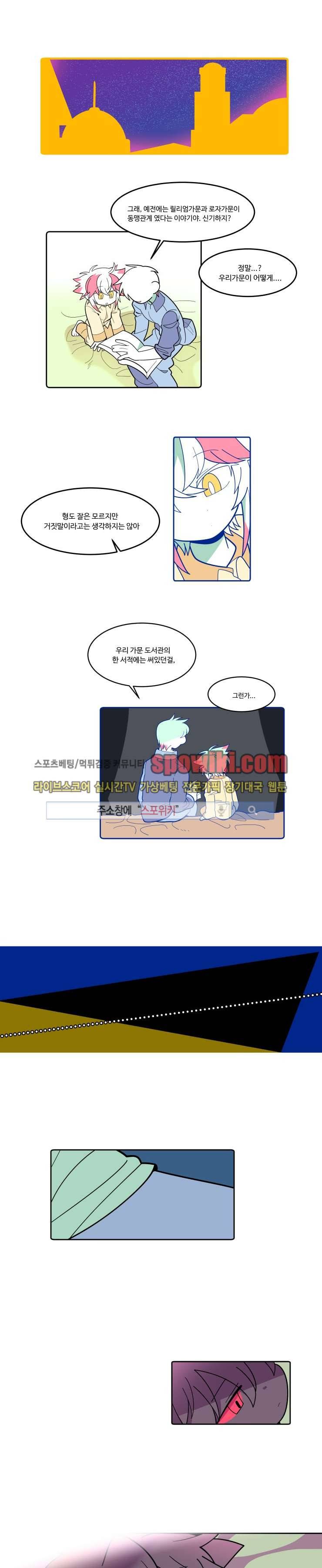 킹 오브 블랙 프롤로그 3