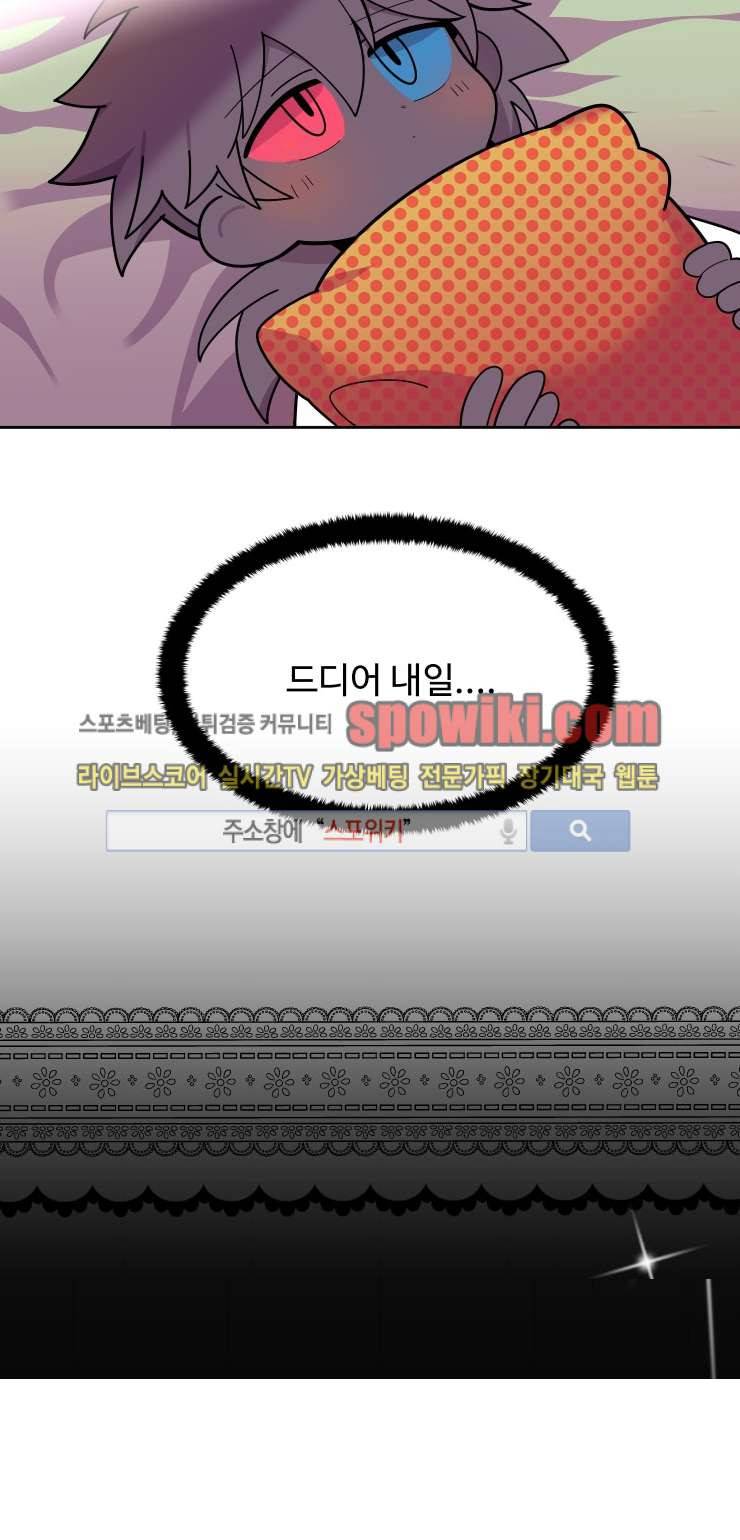 킹 오브 블랙 프롤로그 4