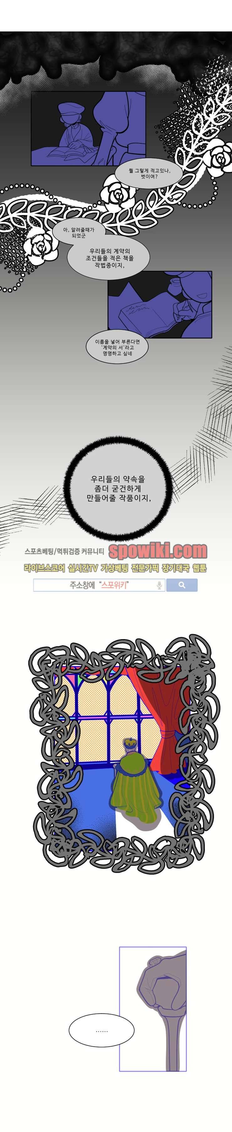 킹 오브 블랙 10화 1