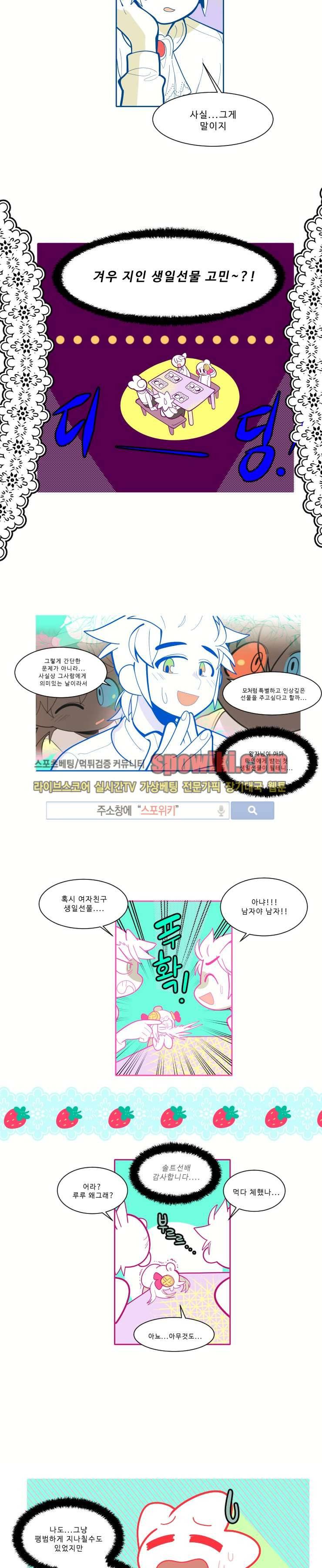 킹 오브 블랙 10화 3