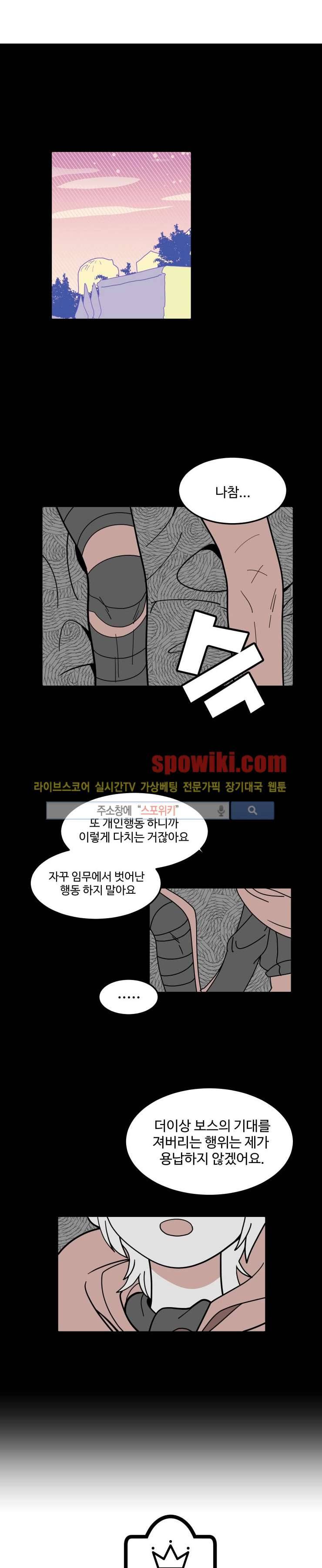킹 오브 블랙 20화 1
