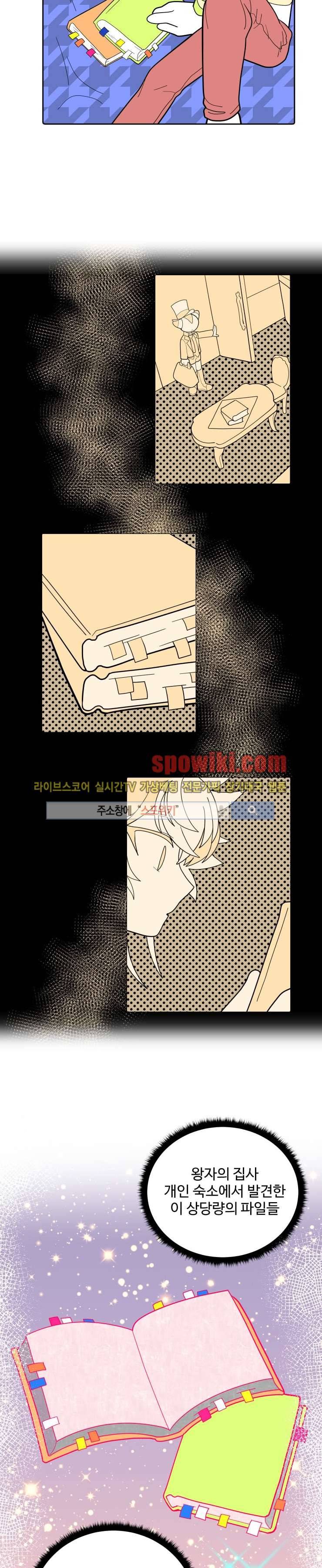 킹 오브 블랙 20화 3