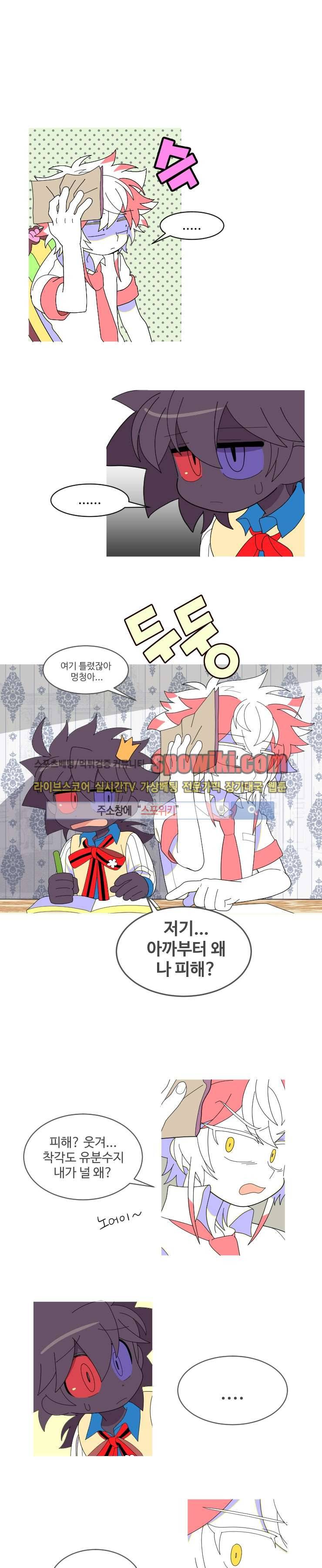 킹 오브 블랙 29화 1