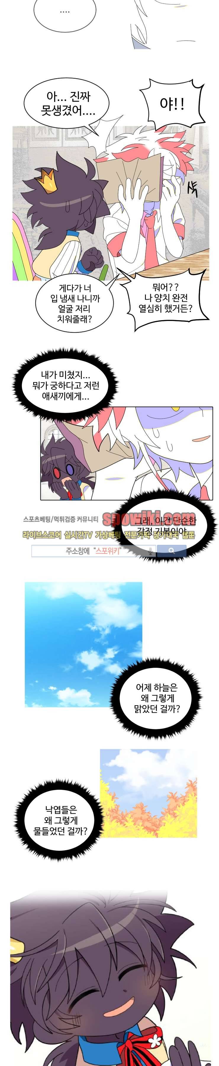킹 오브 블랙 29화 2