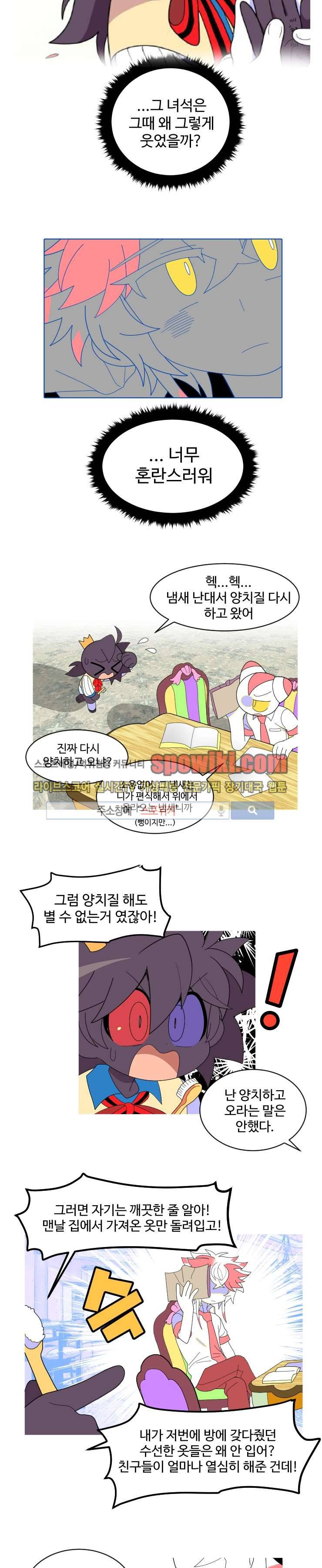 킹 오브 블랙 29화 3