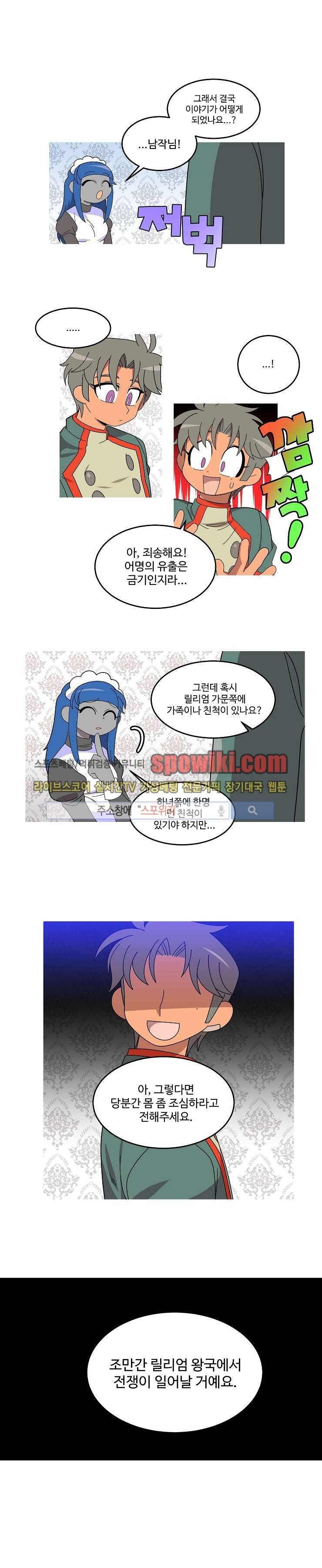 킹 오브 블랙 38화 1