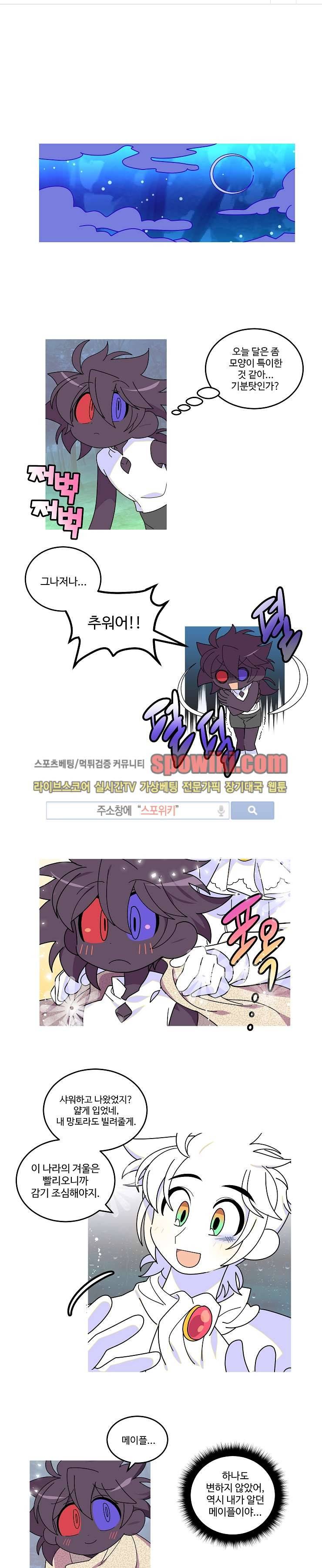 킹 오브 블랙 48화 1