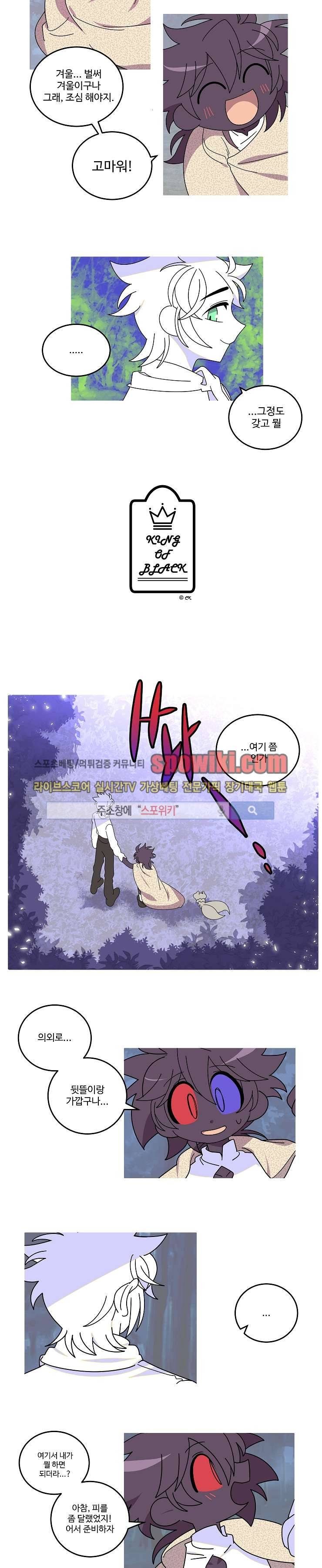 킹 오브 블랙 48화 2