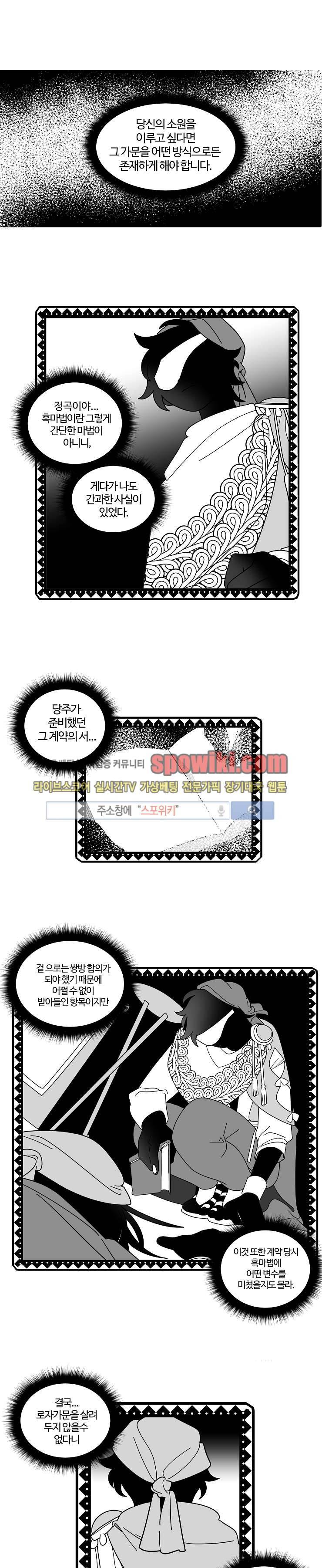 킹 오브 블랙 58화 1