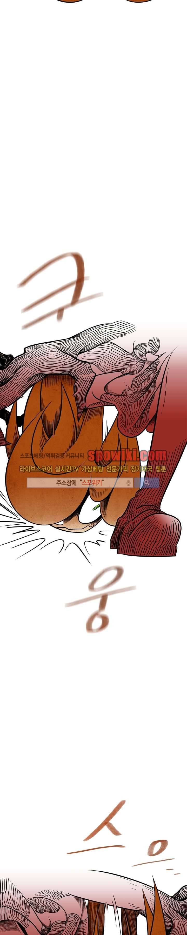 토니 9화 2