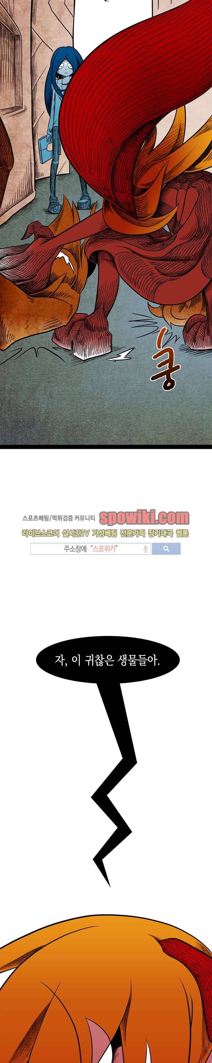 토니 9화 4