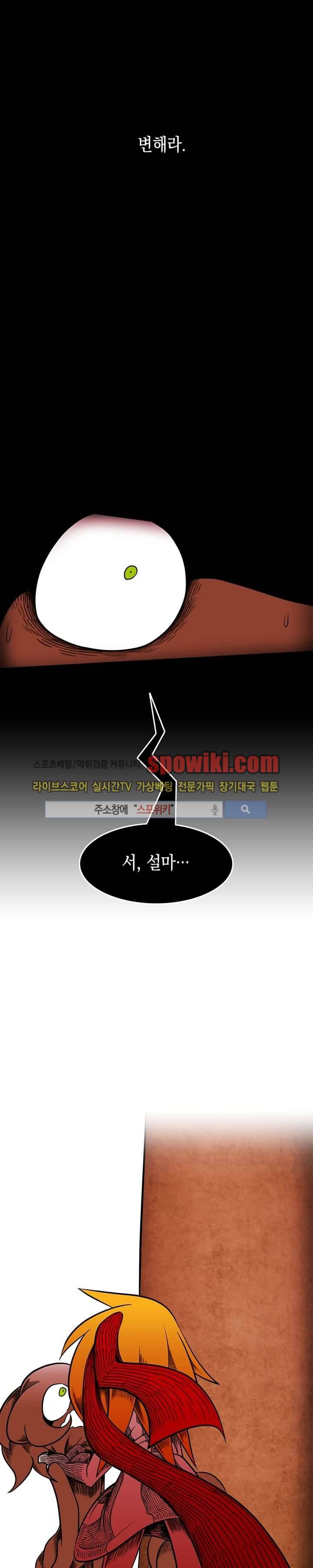 토니 9화 6