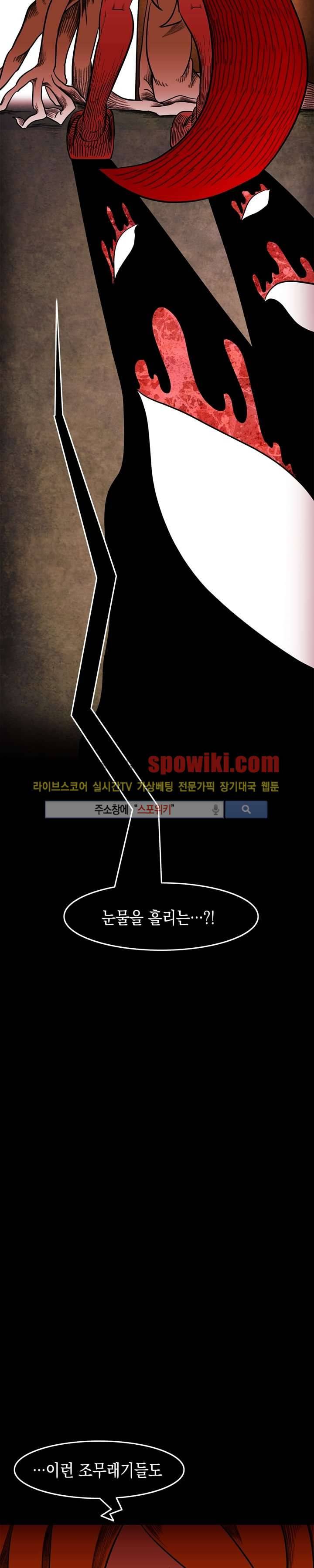 토니 9화 7