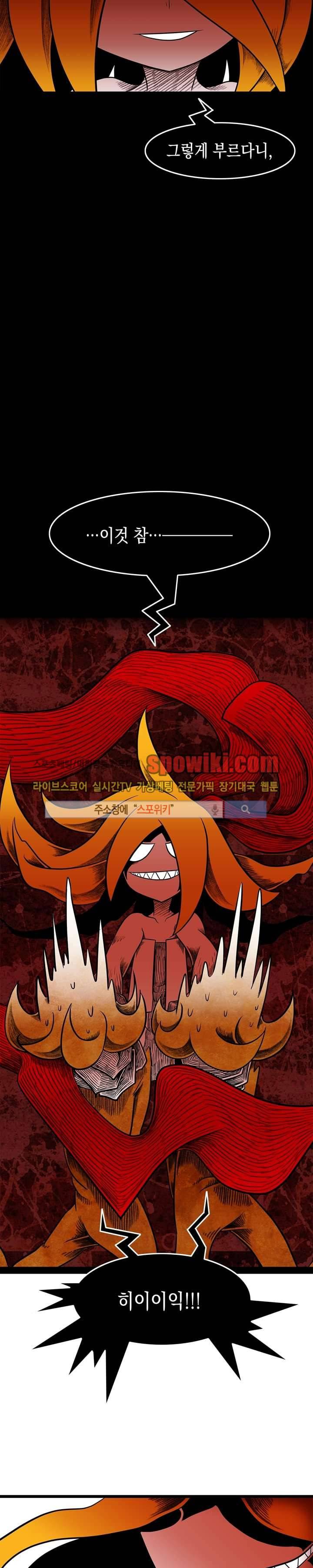 토니 9화 8