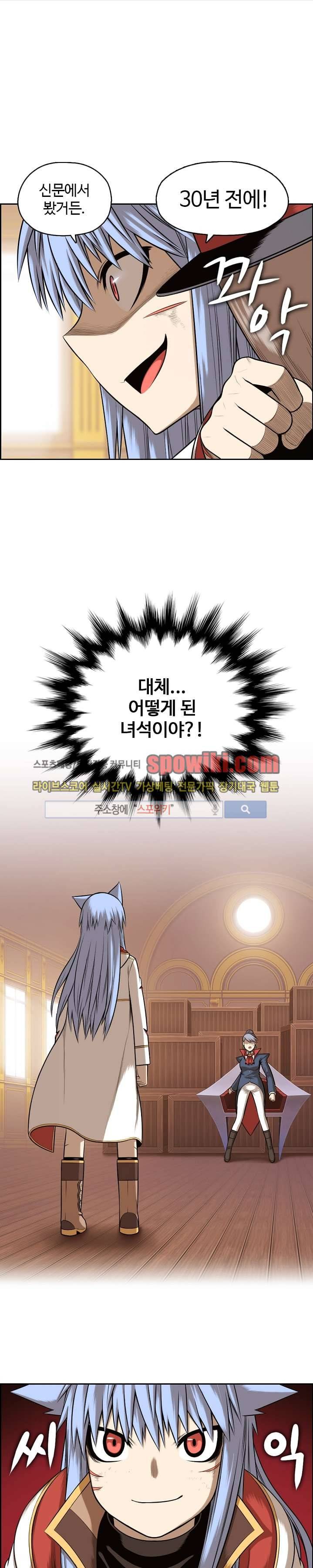 판피아 전기 8화 1