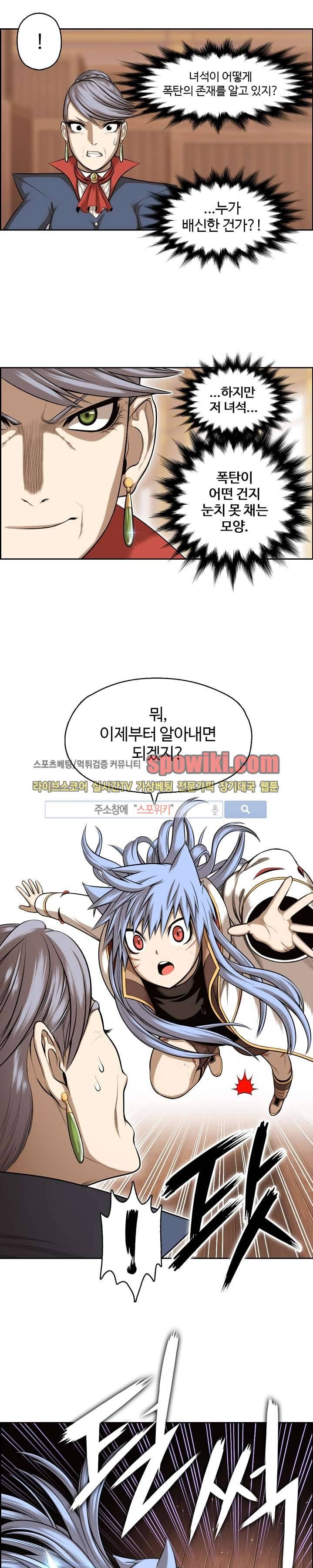 판피아 전기 8화 3