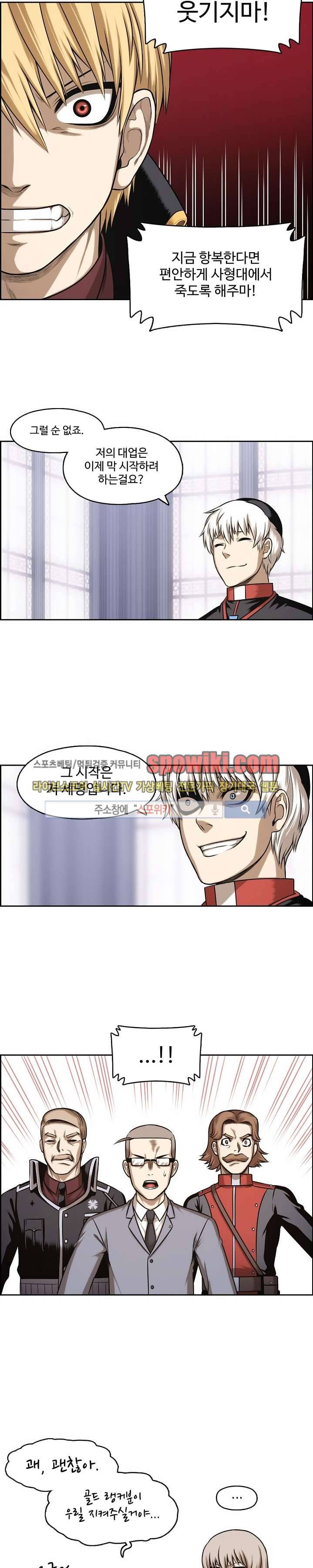 판피아 전기 18화 2