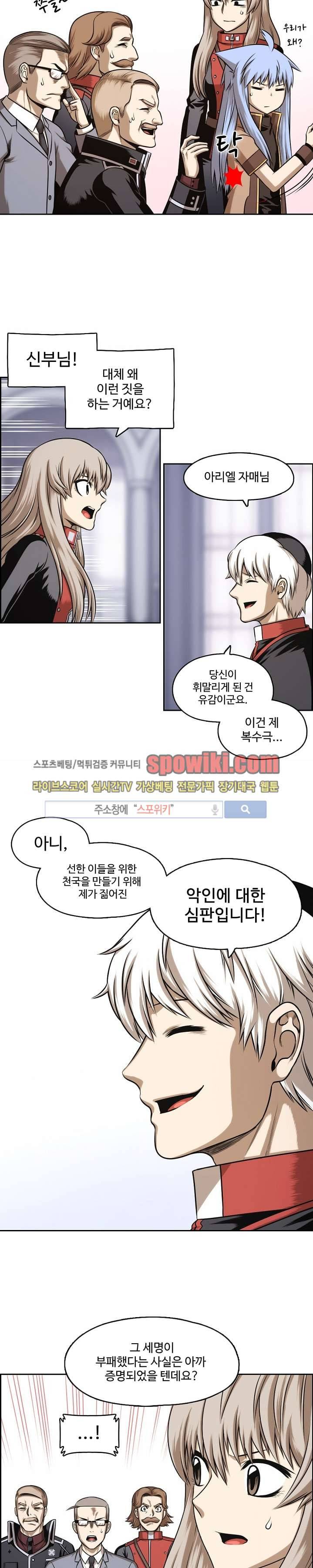 판피아 전기 18화 3