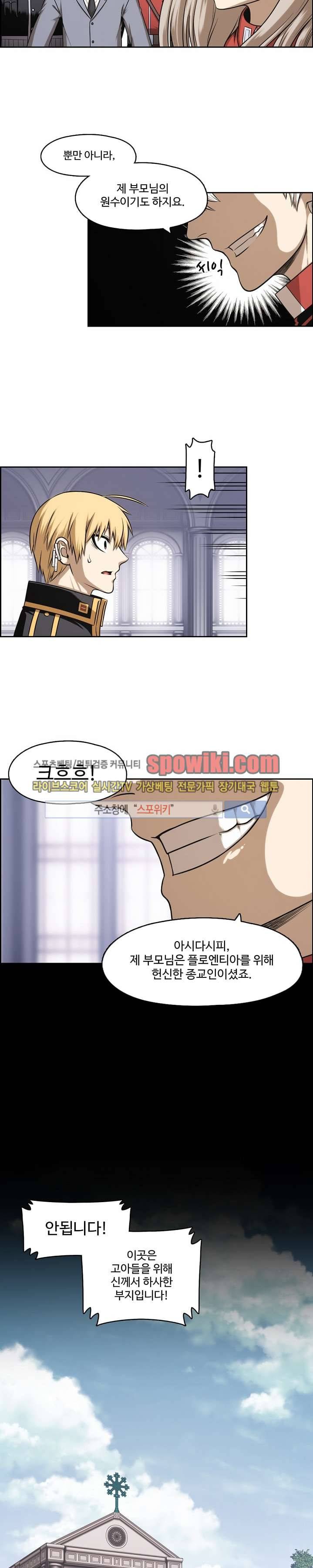 판피아 전기 18화 4