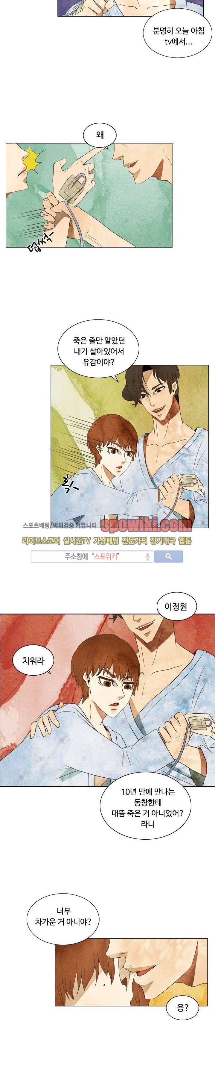 경계선 2화 2