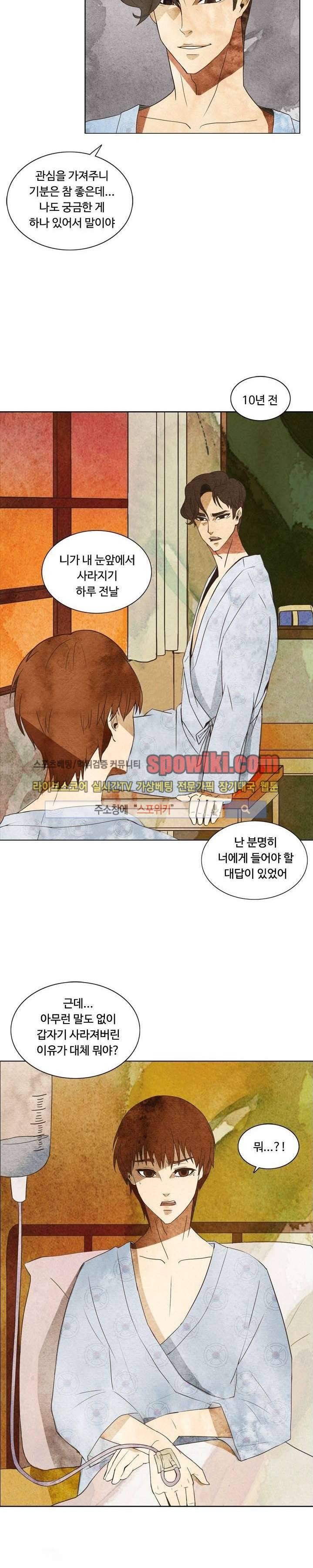 경계선 2화 4