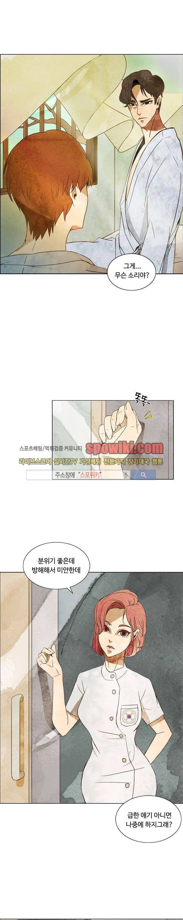 경계선 2화 5