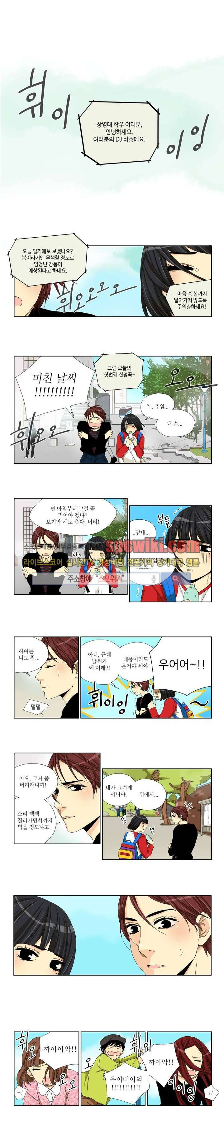 꽃같은 인생 5화 1