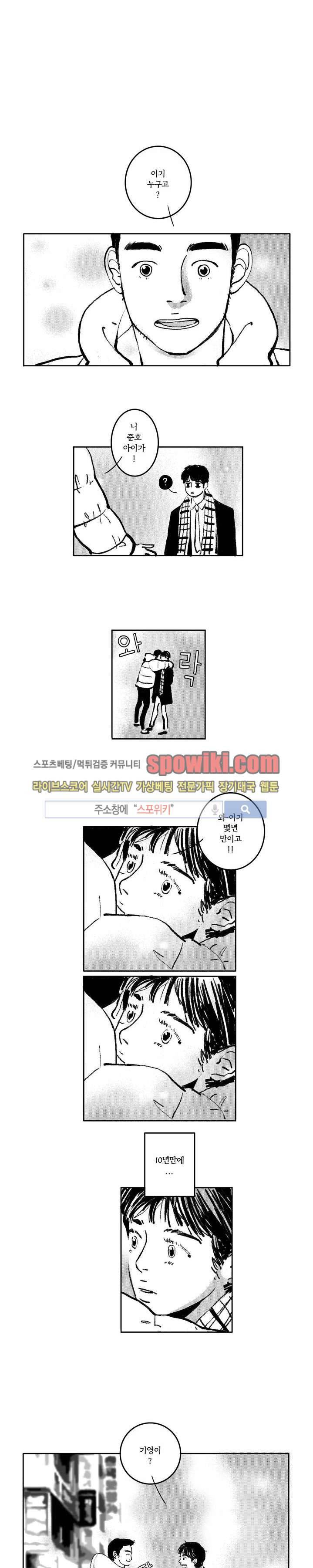 로맨스는 없다 1화 1