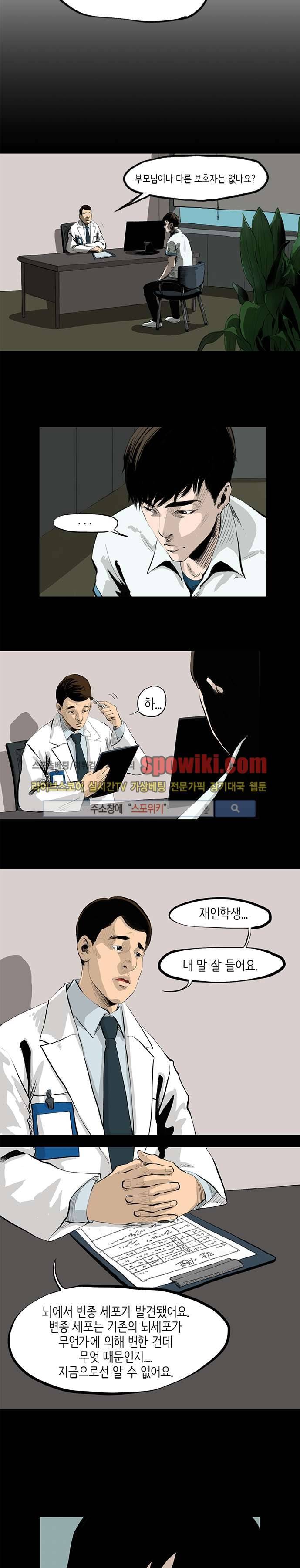 홀더 HOLDER 1화 2
