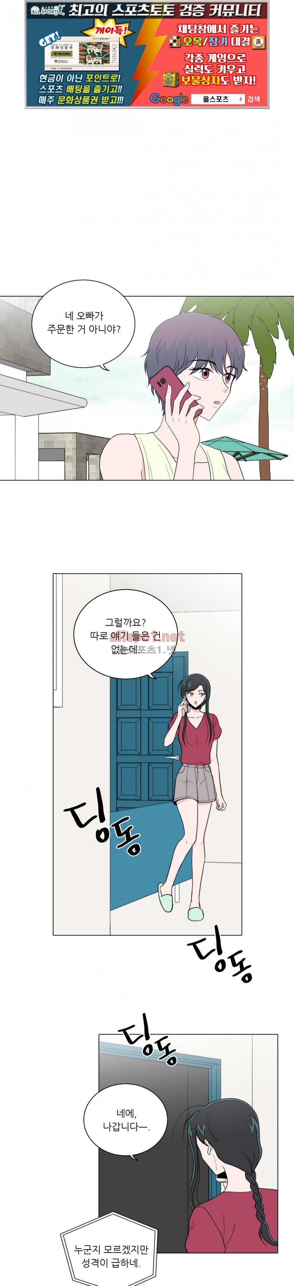 내가 사랑하는 초등학생 75화 1