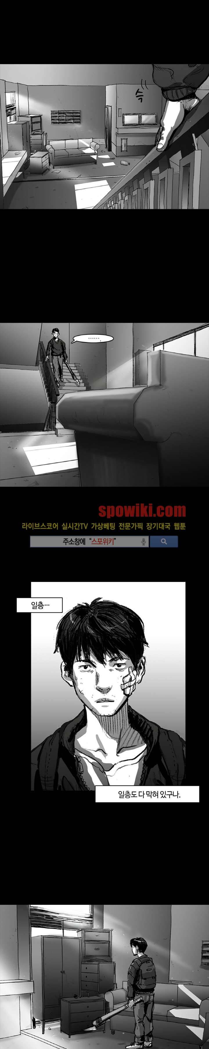 그라운드 제로 11화 1