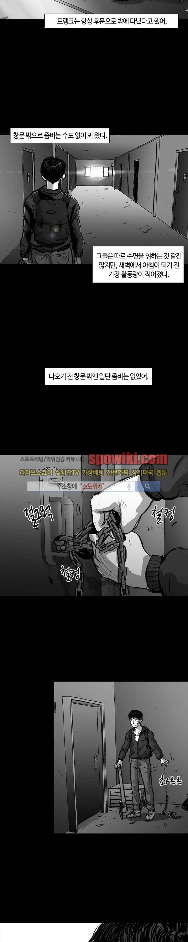 그라운드 제로 11화 2
