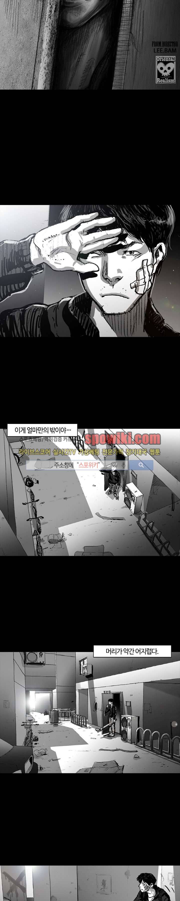 그라운드 제로 11화 4