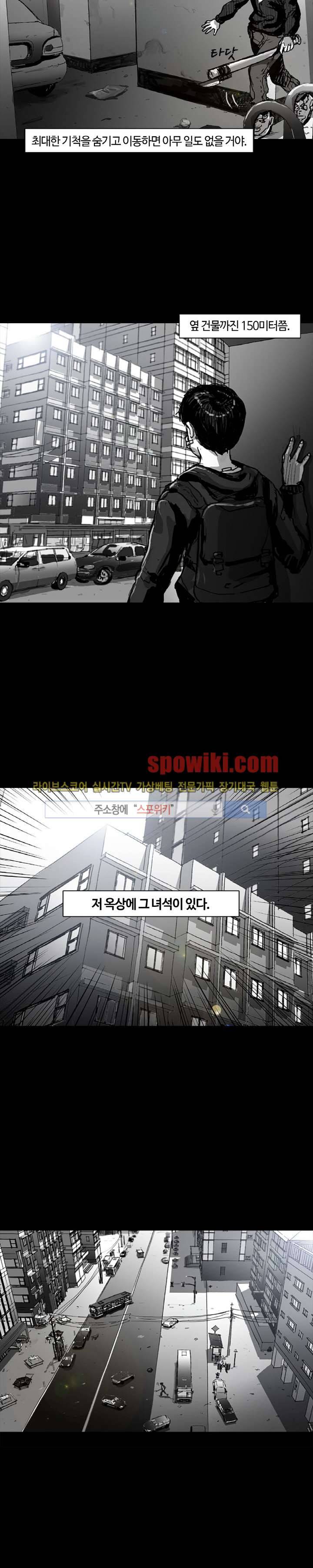 그라운드 제로 11화 5