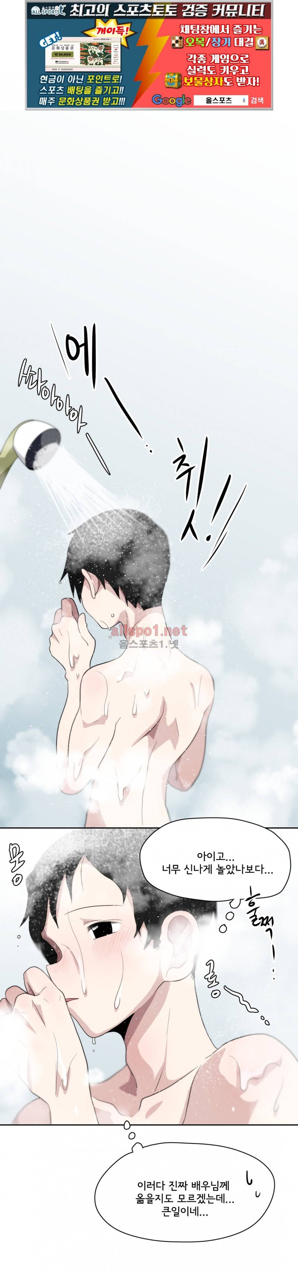 박배우 X 김남팬 62화 1