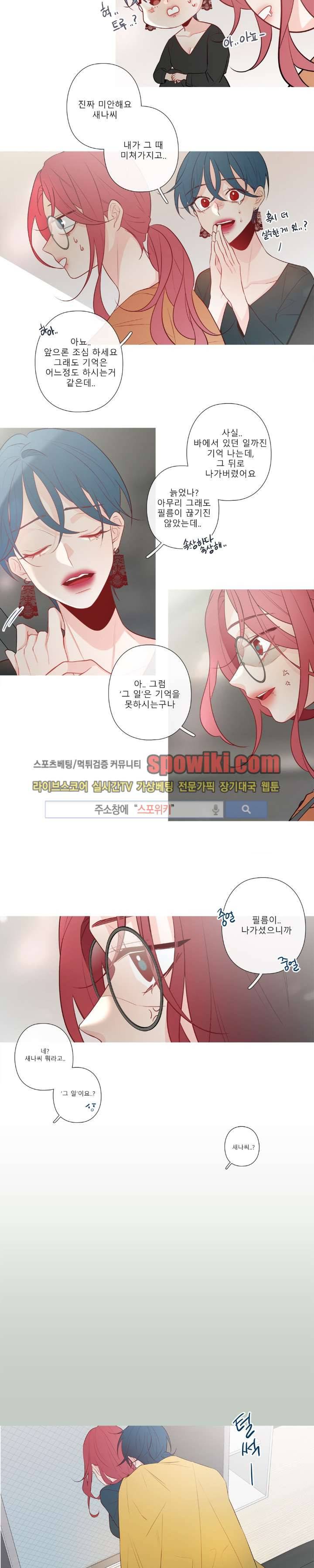 2년 4월 11화 2