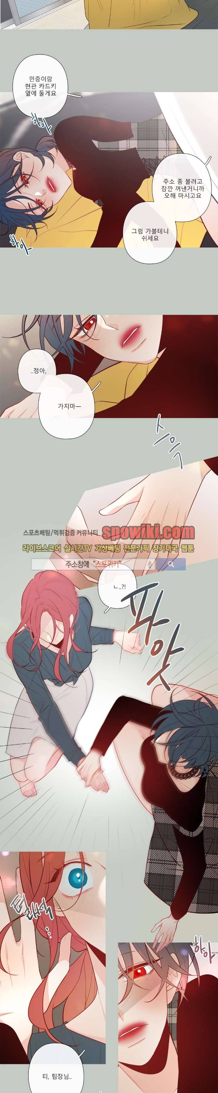 2년 4월 11화 3