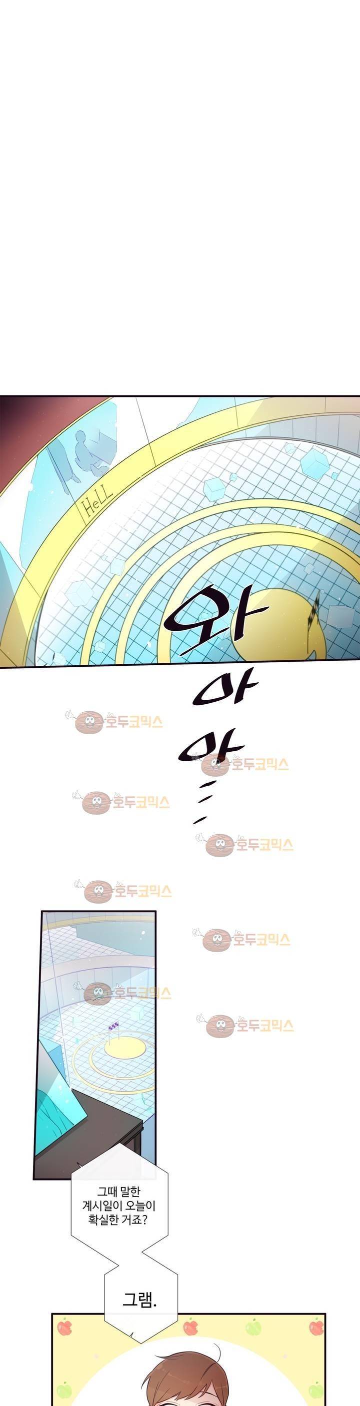 천계지부 로망컴퍼니 44화 (2부 17화) 1